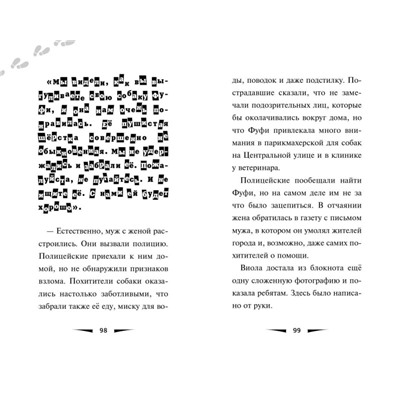Уценка. Дэн Поблоки. Загадка заброшенного дома (выпуск 1)