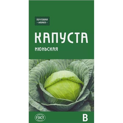 Семена Капуста Июньская, арт.: 72875