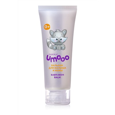 Мультифункциональный бальзам для малыша и мамы Umooo 0+