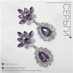 Серьги висячие со стразами «Эдем» капли, цвет сиренево-белый в серебре
