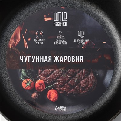 Жаровня Wild Kitchen, 4 л, d=28 см, лопатка и губка в комплекте, чугун