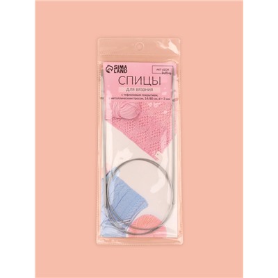 Спицы круговые, для вязания, с тефлоновым покрытием, с металлическим тросом, d=2 мм, 14/80 см