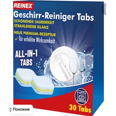 Таблетки Reinex для ПММ 7-в-1 30 шт