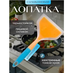 Силиконовая лопатка термостойкая (цвет в ассортименте) (3699)
