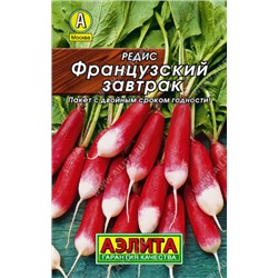 0156 Редис Французский завтрак 3гр