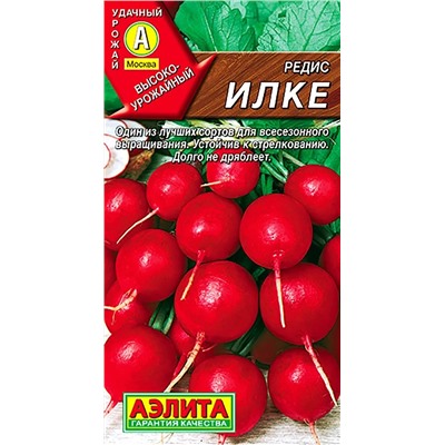 Семена Редис Илке, арт.: 2616