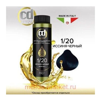 CD Стойкий Краситель на основе масел без аммиака 1/20 иссиня-чёрный 50 мл