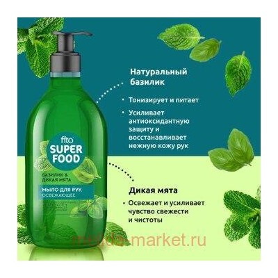 Фитокосметик Мыло для рук Освежающее 520мл Superfood