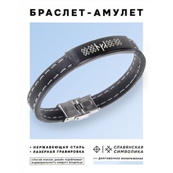 BSKR2-133 Кожаный браслет с гравировкой Исцеление