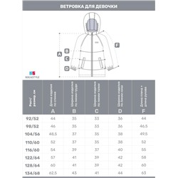 Ветровка для мальчика NIKASTYLE 4л4925 Мох