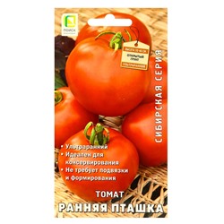 Семена Томат "Ранняя пташка", 0,1 г
