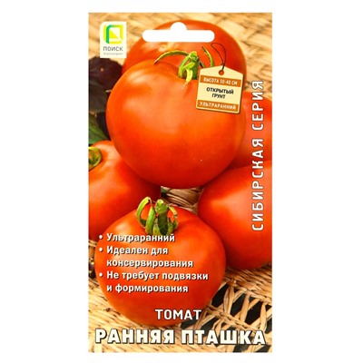 Семена Томат "Ранняя пташка", 0,1 г