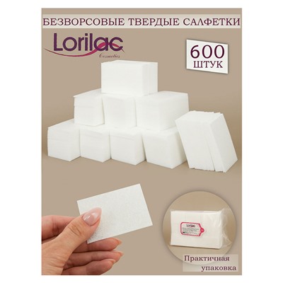 Безворсовые твердые салфетки Lorilac для маникюра 600 шт