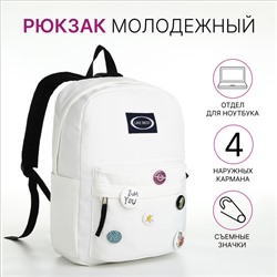 Рюкзак школьный на молнии, с карманами, с разноцветными значками, белый
