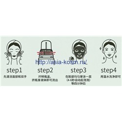 Пузырьковая очищающая маска Difuman с экстрактом центеллы азиатской(30101)