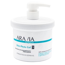 Aravia Фитогель для моделирующего обёртывания / Slim Phyto Gel, 550 мл