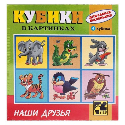 Кубики «Для самых маленьких», МИКС