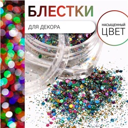 Блёстки для декора, средние/мелкие, разноцветные