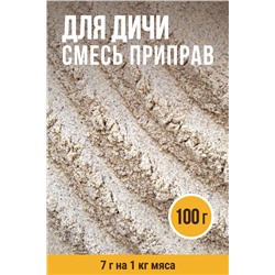 Для мяса Дичи