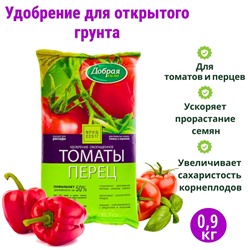 Удобрение открытого грунта Добрая Сила "Томаты-Перец", пакет, 0,9 кг