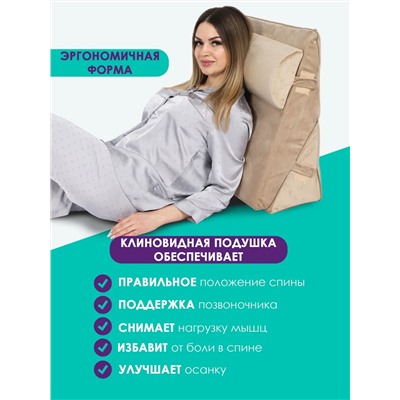 Клиновидная подушка при гэрб для сидения и сна PTK, велюр, поролон, трансформер
