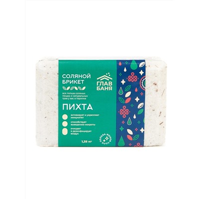 Брикет соляной для бани "Пихта", 1,35кг