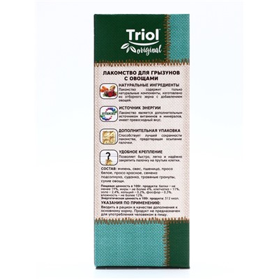 Лакомство "Triol" для грызунов с овощами, 2 шт, 50г
