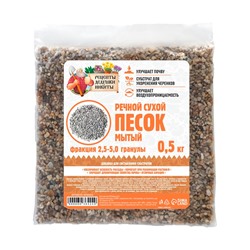 Речной песок «Рецепты дедушки Никиты», сухой, фр 2.5-5.0, гранулы, 0.5 кг
