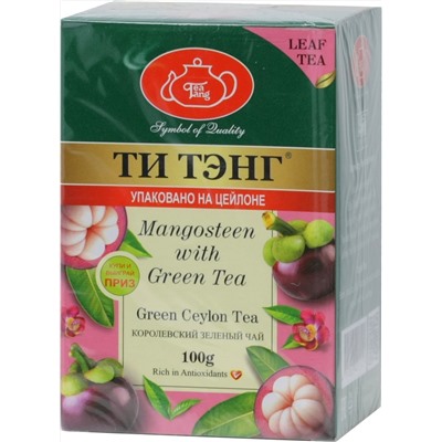 ТИ ТЭНГ. Зеленый чай. Мангостин 100 гр. карт.пачка