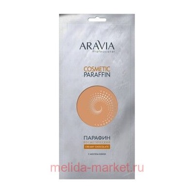 ARAVIA Professional Парафин косметический Сливочный шоколад с маслом какао 500 гр арт4003
