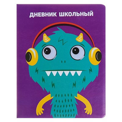Дневник, универсальный, для 1-11 классов, «Монстрик в наушниках», искусственная кожа, поролоновая подкладка, 3D аппликация, 48 листов