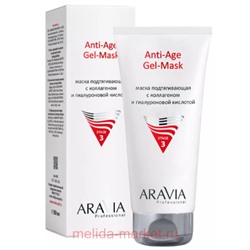 ARAVIA Professional Маска подтягивающая с коллагеном и гиалуроновой кислотой 200 мл арт 6220