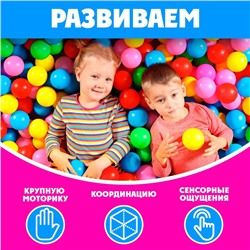 Шарики для сухого бассейна, 8 штук, диаметр — 5 см