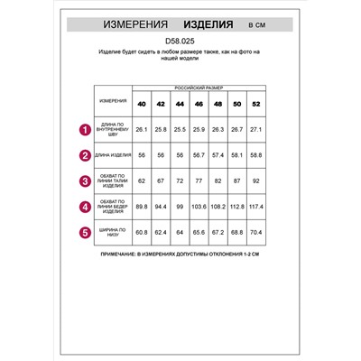 Шорты из эластичного денима