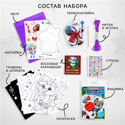 Набор для творчества. Творческая мастерская «Дед Мороз»