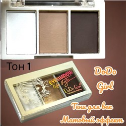 Тени для век DoDoGirl 3 цвета Арт 3270 тон1