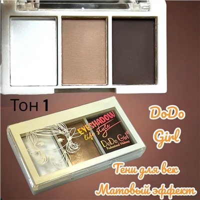 Тени для век DoDoGirl 3 цвета Арт 3270 Комплект 4 шт разных цветов