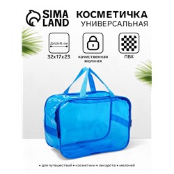 Косметичка-сумка на молнии для бассейна, большая, с ручками, прозрачная/голубая