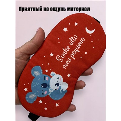 Маска для сна с гелевым вкладышем 2 в 1 (комфортный сон + СПА уход) Арт М4167/11