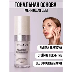 Тональная основа 60650