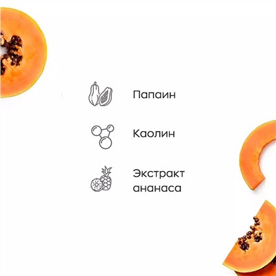 Энзимная пудра для умывания с энзимами папайи для всех типов кожи, Likato 150 мл