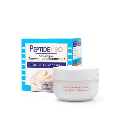 Флоресан PEPTIDE PRO Крем для лица ночной СТИМУЛЯТОР ОБНОВЛЕНИЯ, 75мл (Ф-383)