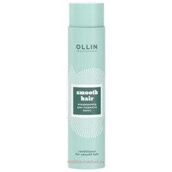 OLLIN SMOOTH HAIR Кондиционер для гладкости волос 300мл