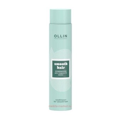 OLLIN SMOOTH HAIR Кондиционер для гладкости волос 300мл