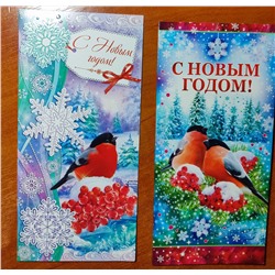 Открытка "С новым годом"