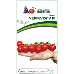 Семена Томат Черрилулу F1, арт.: 13261