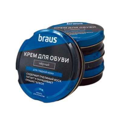BRAUS Крем д/обуви из гладкой кожи в банке ЧЕРНЫЙ 75 мл