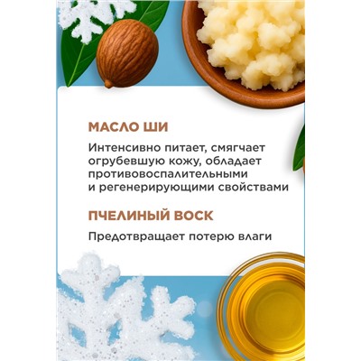 Универсальный крем для лица, рук и тела Zima