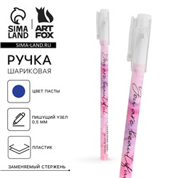 Ручка шариковая синяя паста 0.5 мм с колпачком You are beautiful пластик