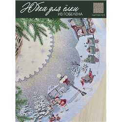 Игры во дворе Юбка для елки д90 см 2312138 подгиб